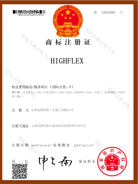 商标注册证书.jpg